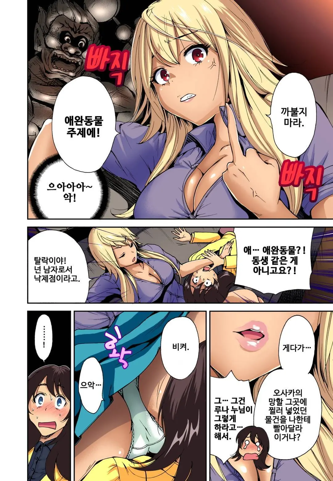 Oretoku Shuugakuryokou ~Otoko Wa Jyosou Shita Ore Dake!! Ch. 1-14