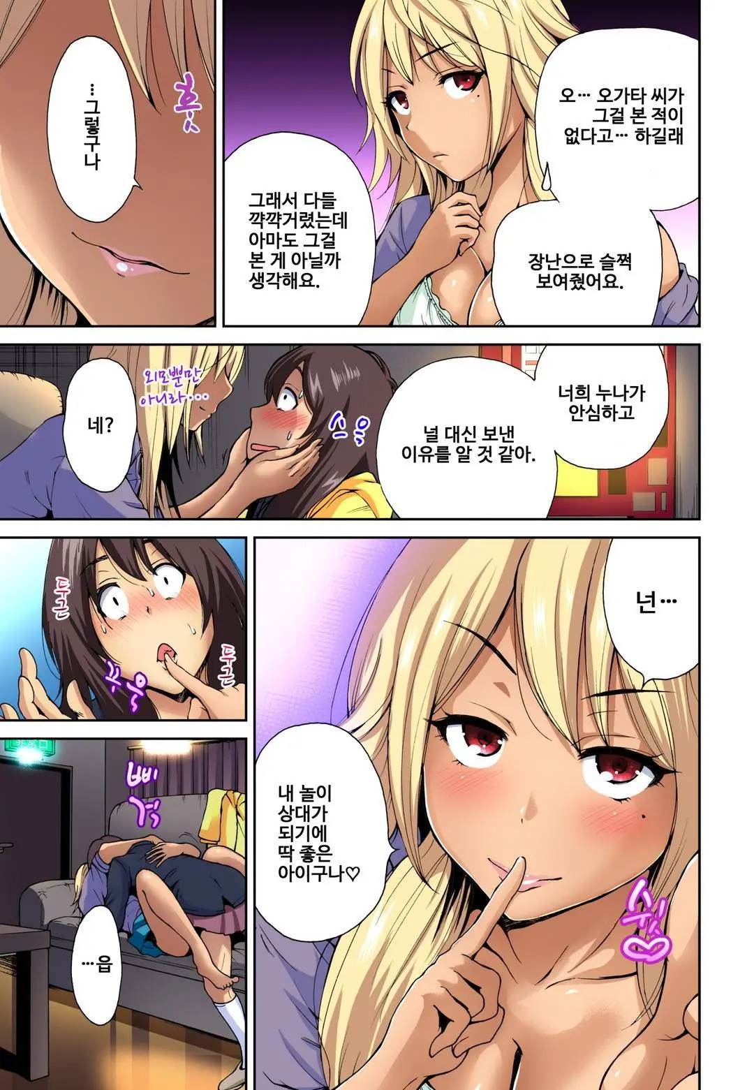 Oretoku Shuugakuryokou ~Otoko Wa Jyosou Shita Ore Dake!! Ch. 1-14