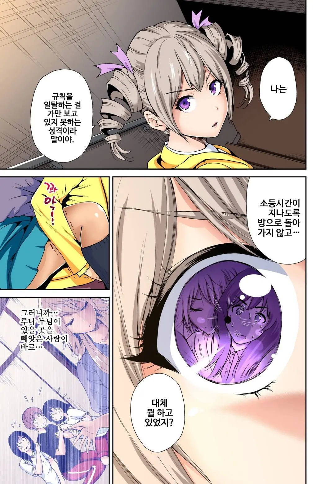 Oretoku Shuugakuryokou ~Otoko Wa Jyosou Shita Ore Dake!! Ch. 1-14