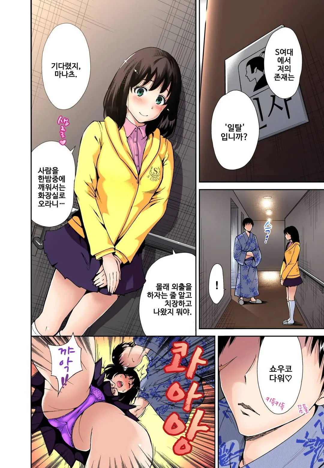 Oretoku Shuugakuryokou ~Otoko Wa Jyosou Shita Ore Dake!! Ch. 1-14