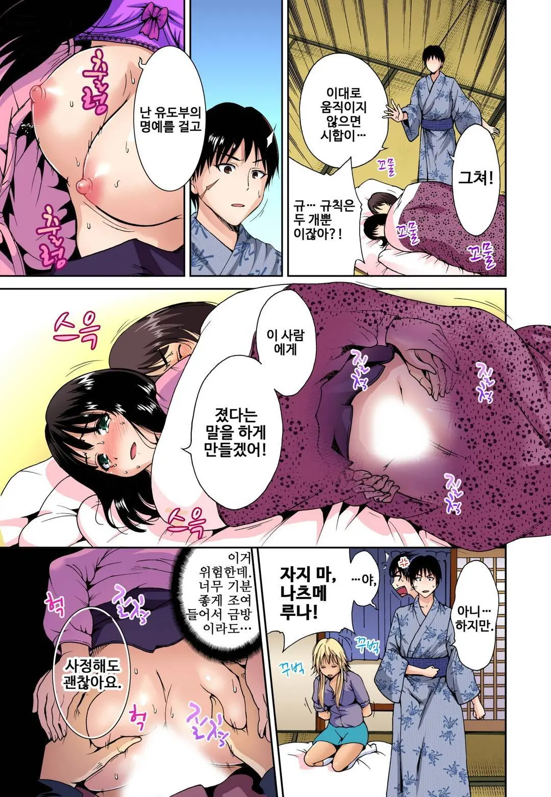Oretoku Shuugakuryokou ~Otoko Wa Jyosou Shita Ore Dake!! Ch. 1-14