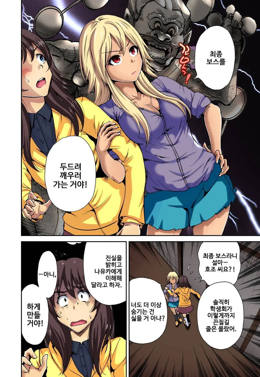Oretoku Shuugakuryokou ~Otoko Wa Jyosou Shita Ore Dake!! Ch. 1-14