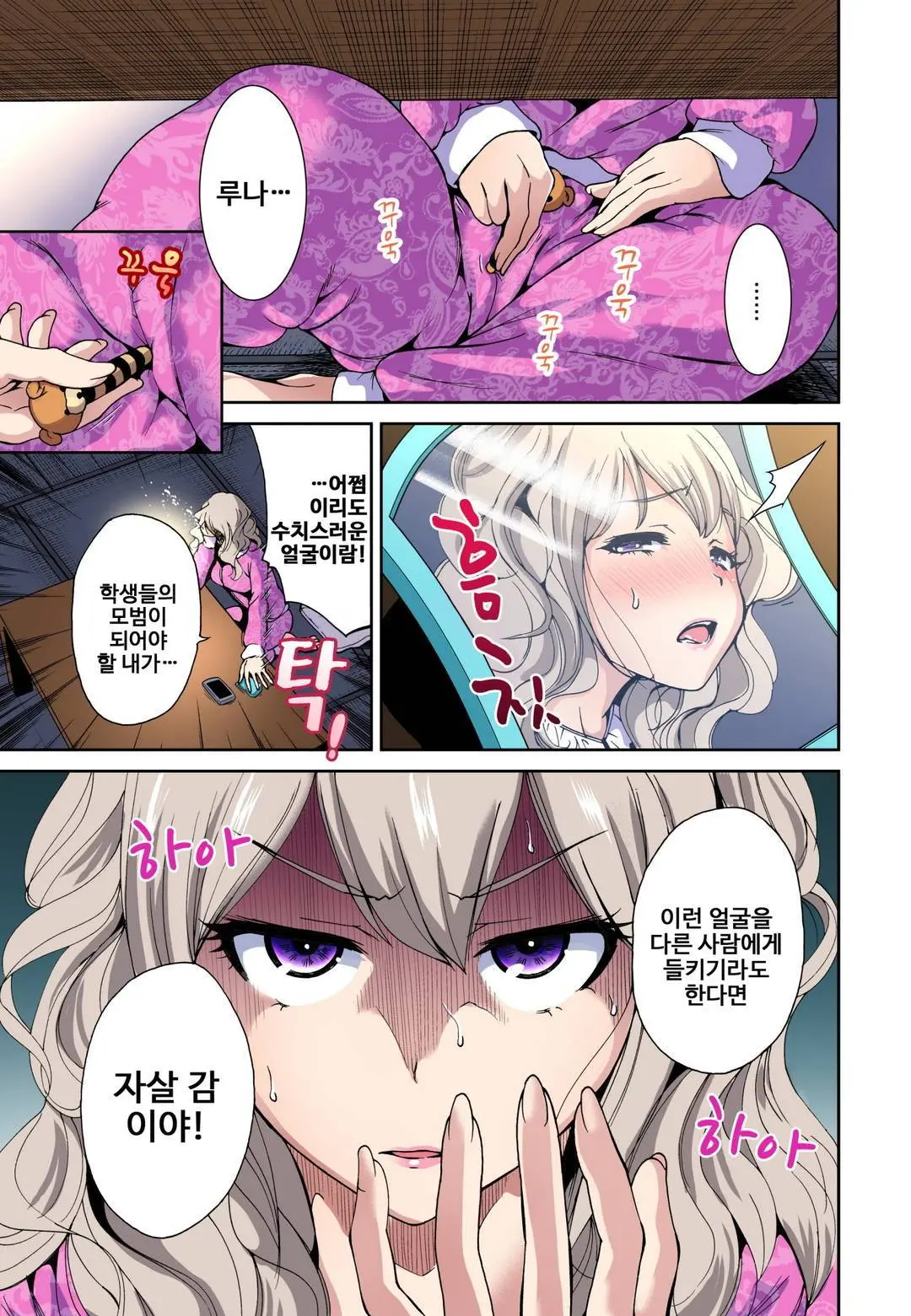 Oretoku Shuugakuryokou ~Otoko Wa Jyosou Shita Ore Dake!! Ch. 1-14