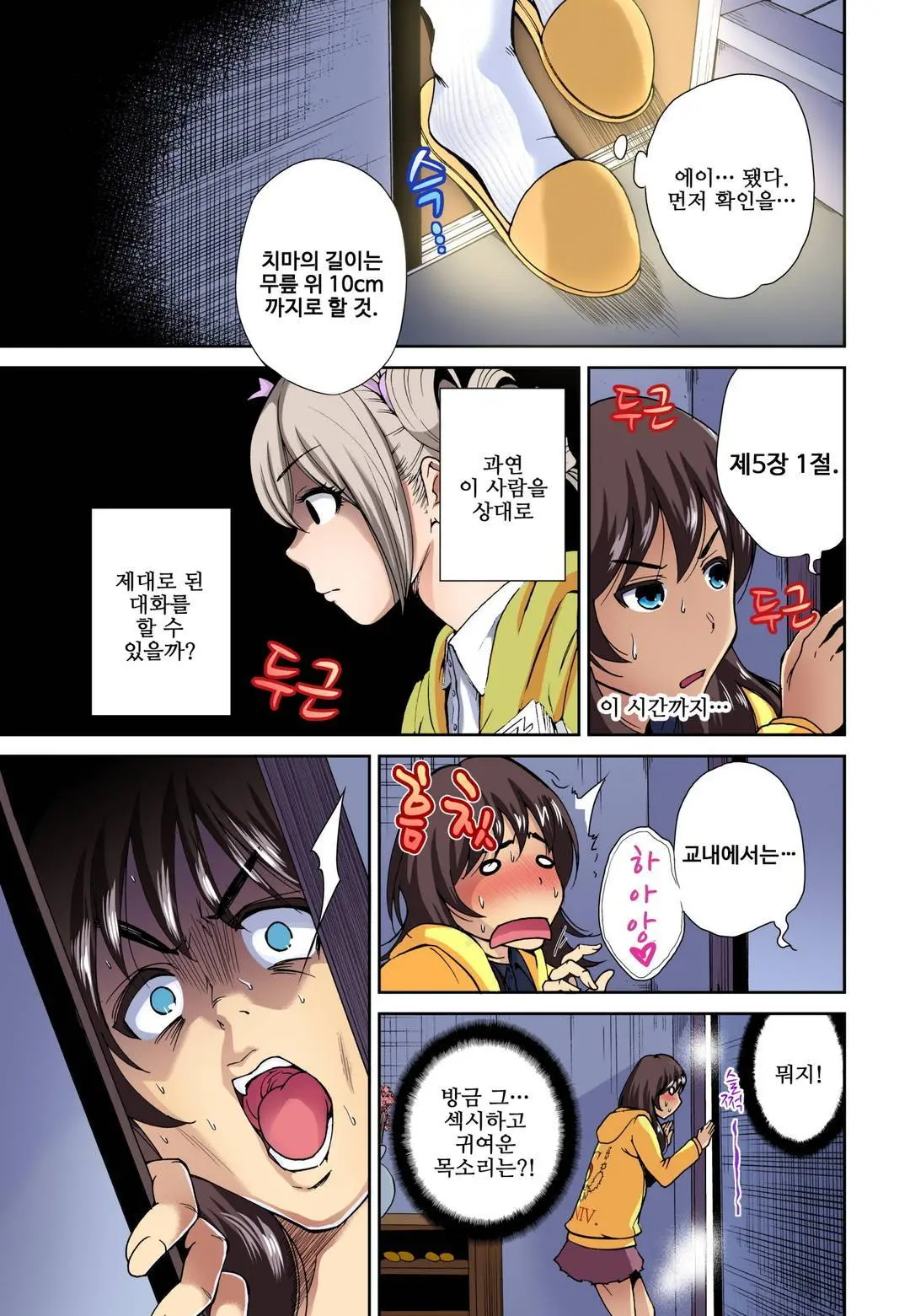 Oretoku Shuugakuryokou ~Otoko Wa Jyosou Shita Ore Dake!! Ch. 1-14