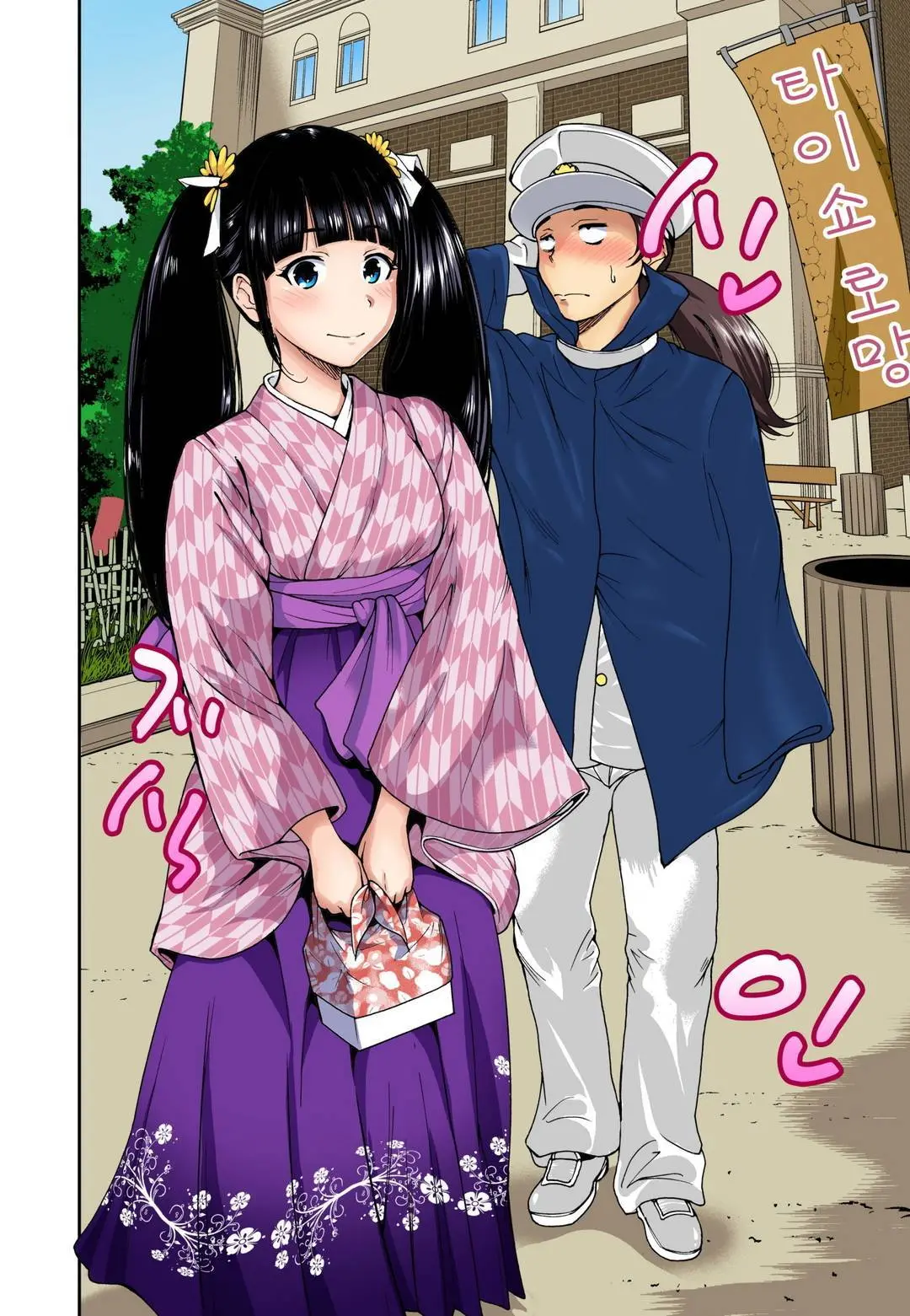 Oretoku Shuugakuryokou ~Otoko Wa Jyosou Shita Ore Dake!! Ch. 1-14