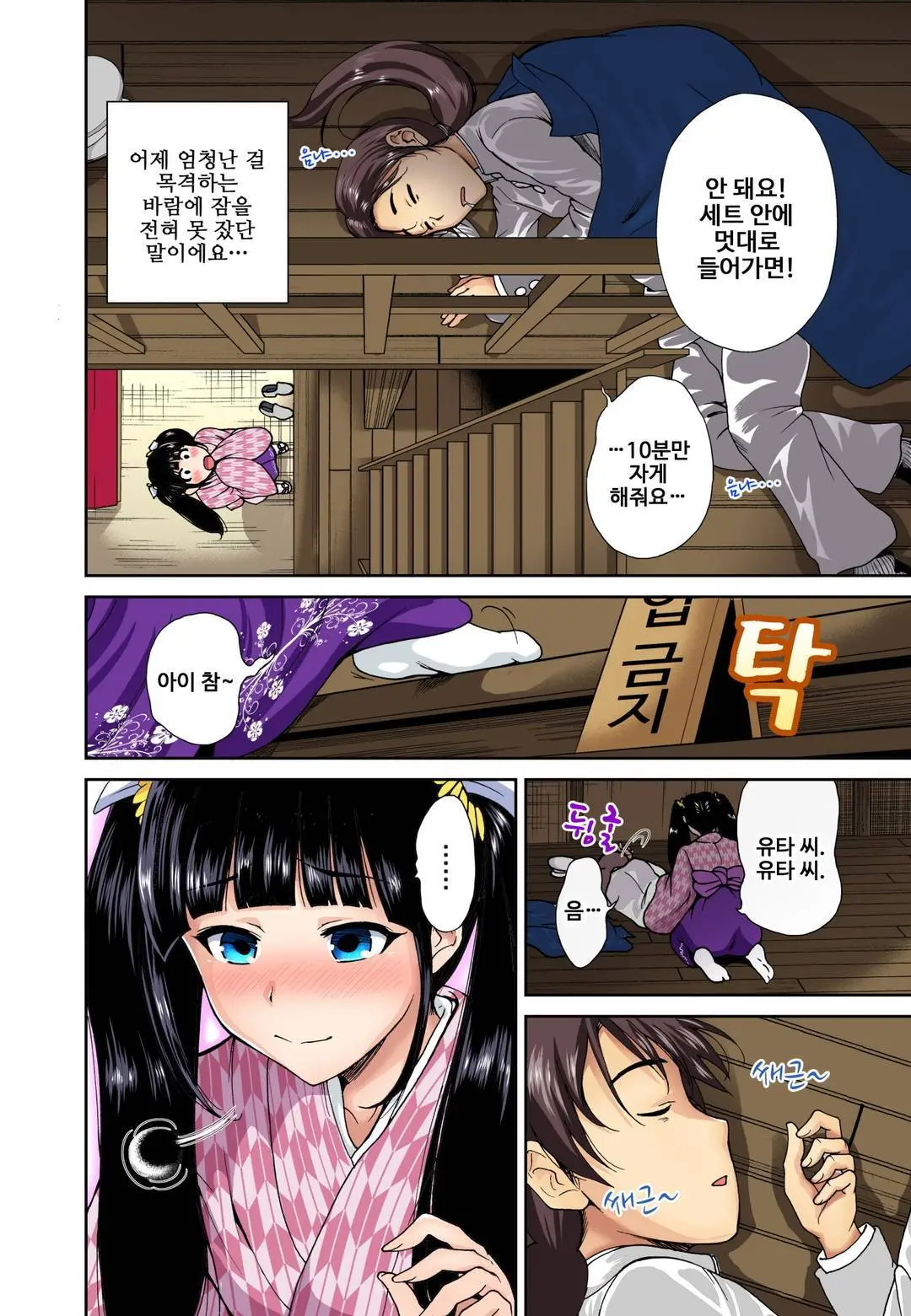 Oretoku Shuugakuryokou ~Otoko Wa Jyosou Shita Ore Dake!! Ch. 1-14