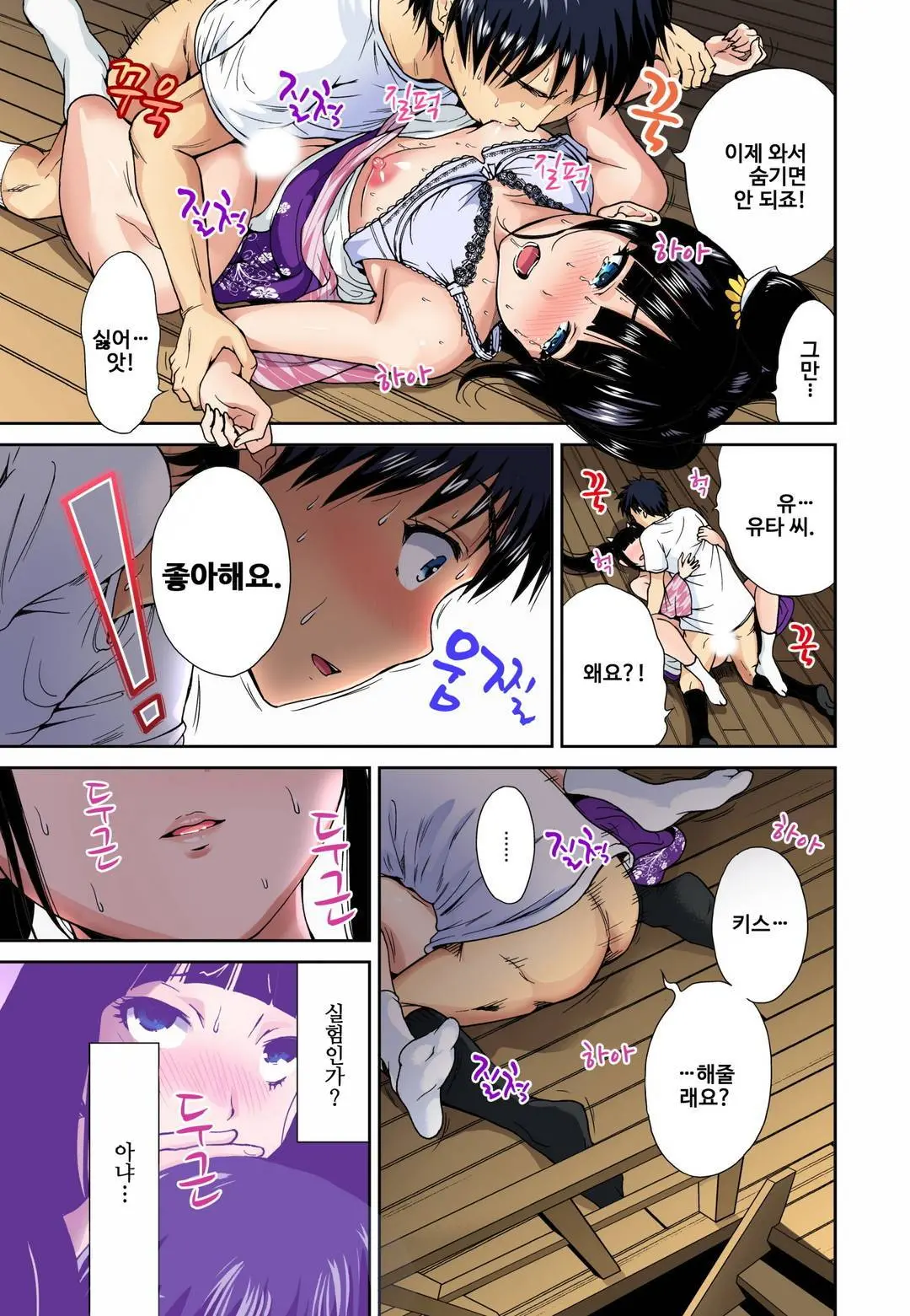 Oretoku Shuugakuryokou ~Otoko Wa Jyosou Shita Ore Dake!! Ch. 1-14