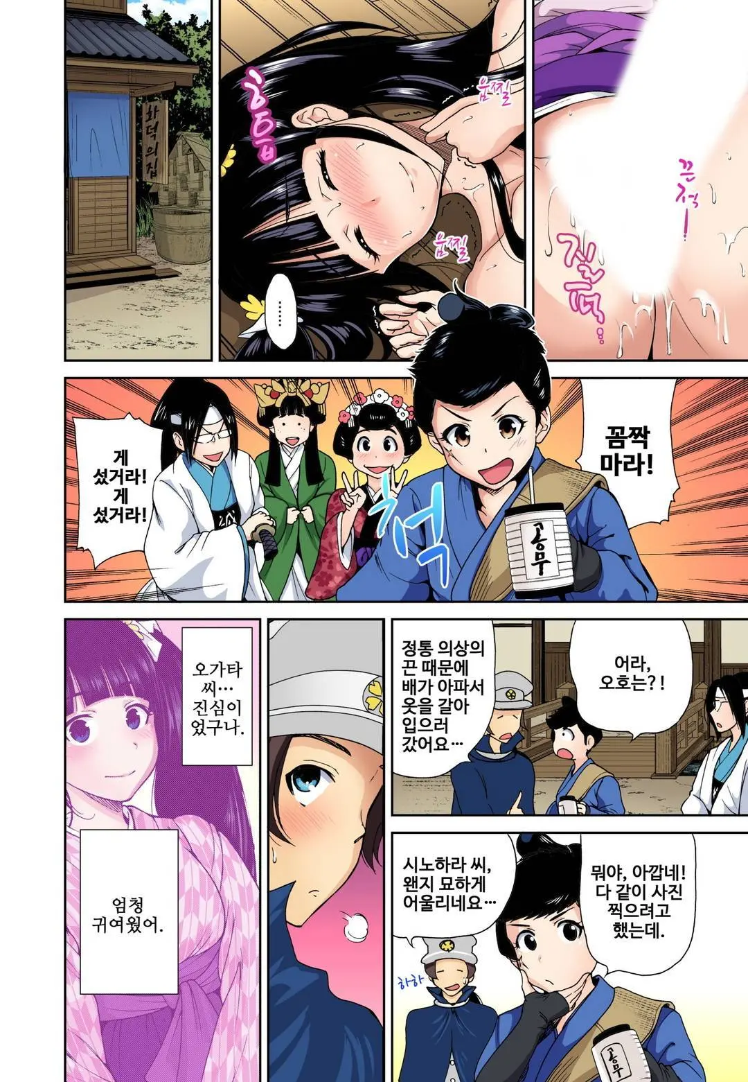 Oretoku Shuugakuryokou ~Otoko Wa Jyosou Shita Ore Dake!! Ch. 1-14