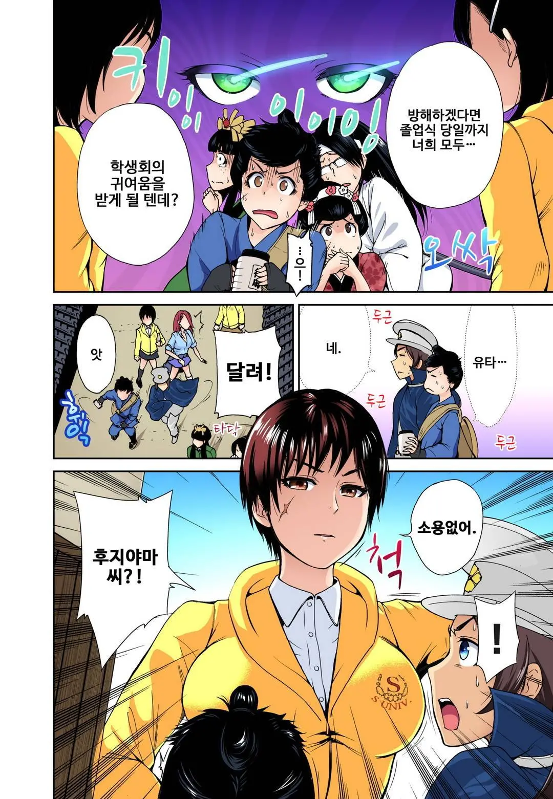 Oretoku Shuugakuryokou ~Otoko Wa Jyosou Shita Ore Dake!! Ch. 1-14