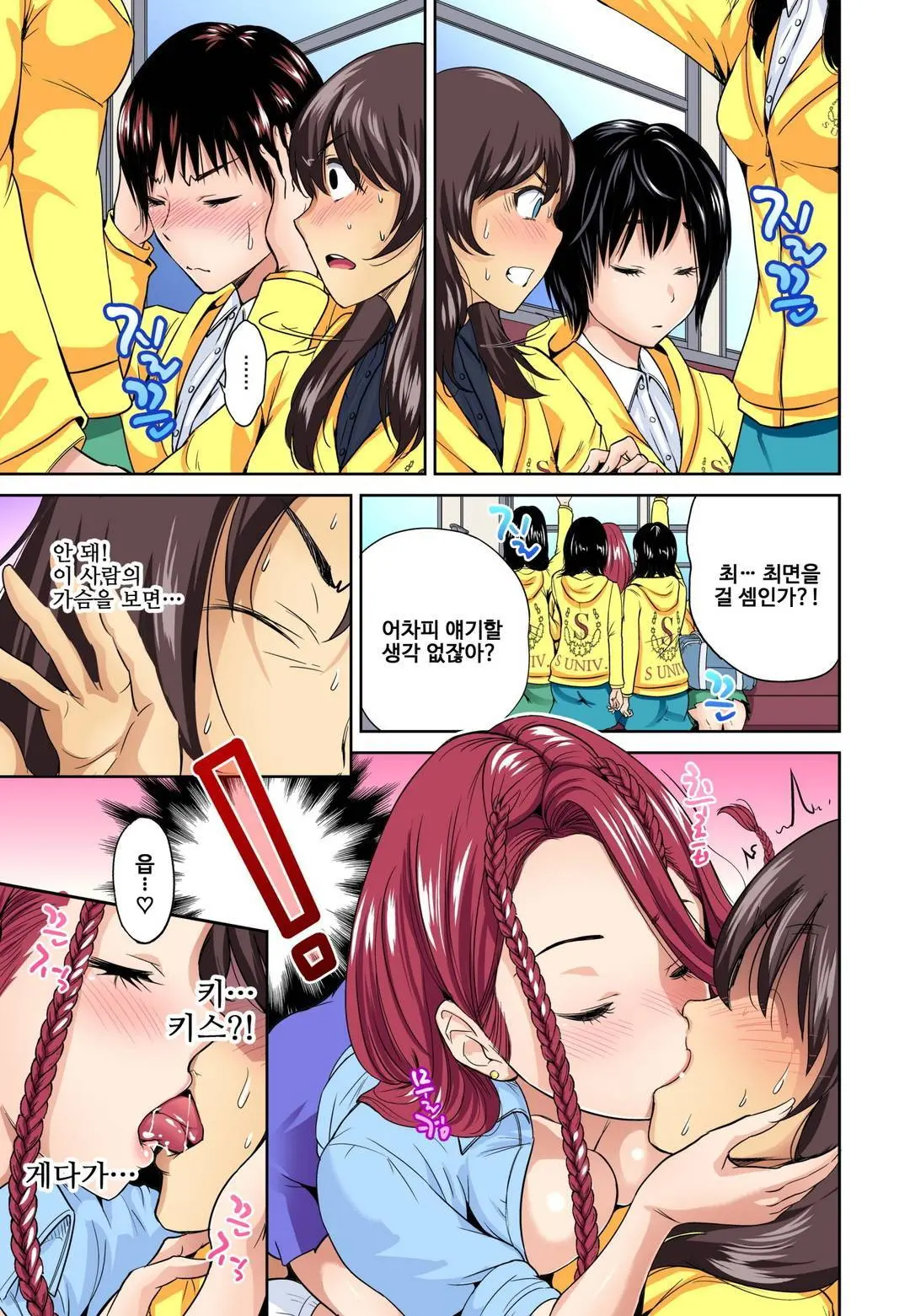 Oretoku Shuugakuryokou ~Otoko Wa Jyosou Shita Ore Dake!! Ch. 1-14