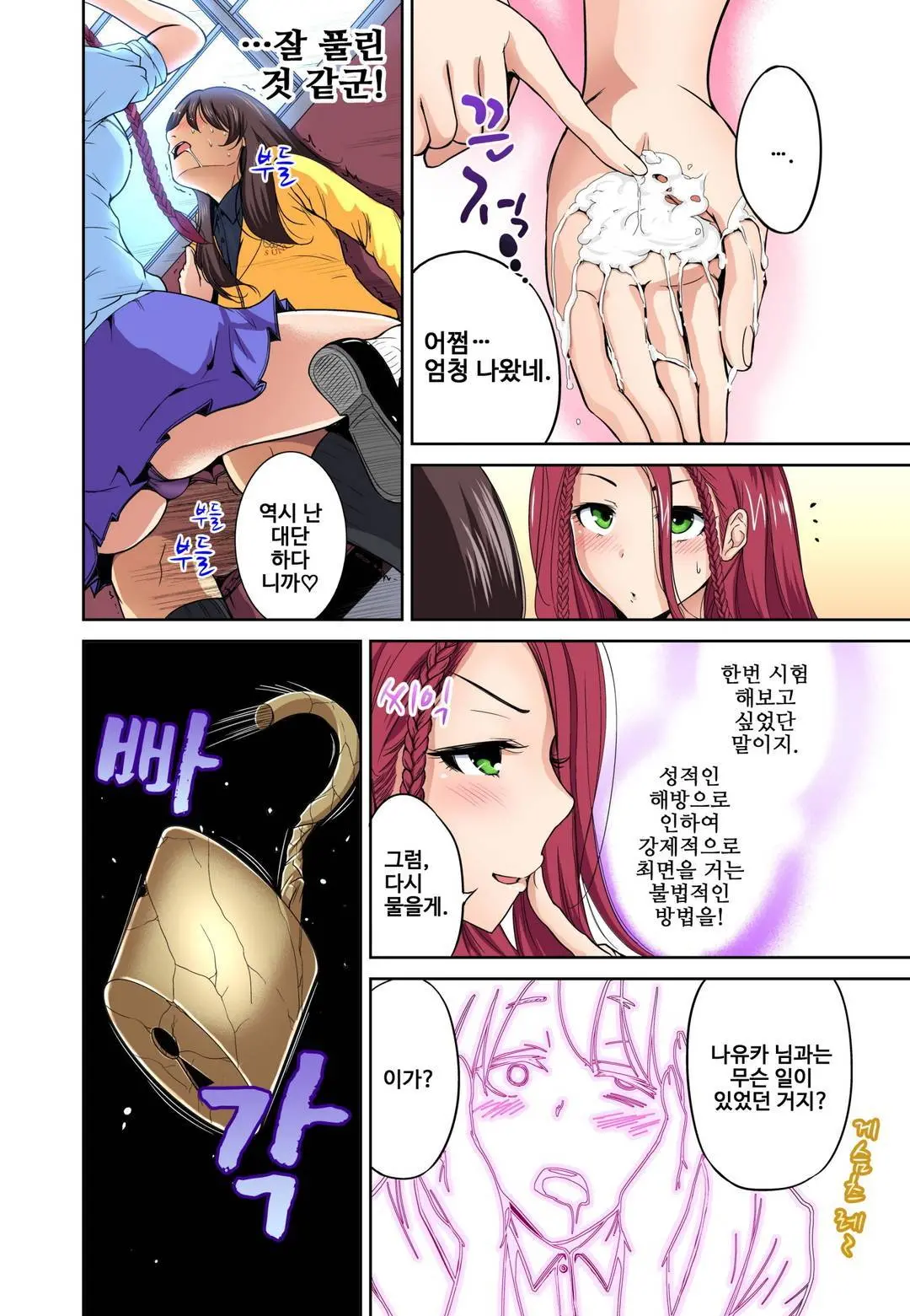 Oretoku Shuugakuryokou ~Otoko Wa Jyosou Shita Ore Dake!! Ch. 1-14