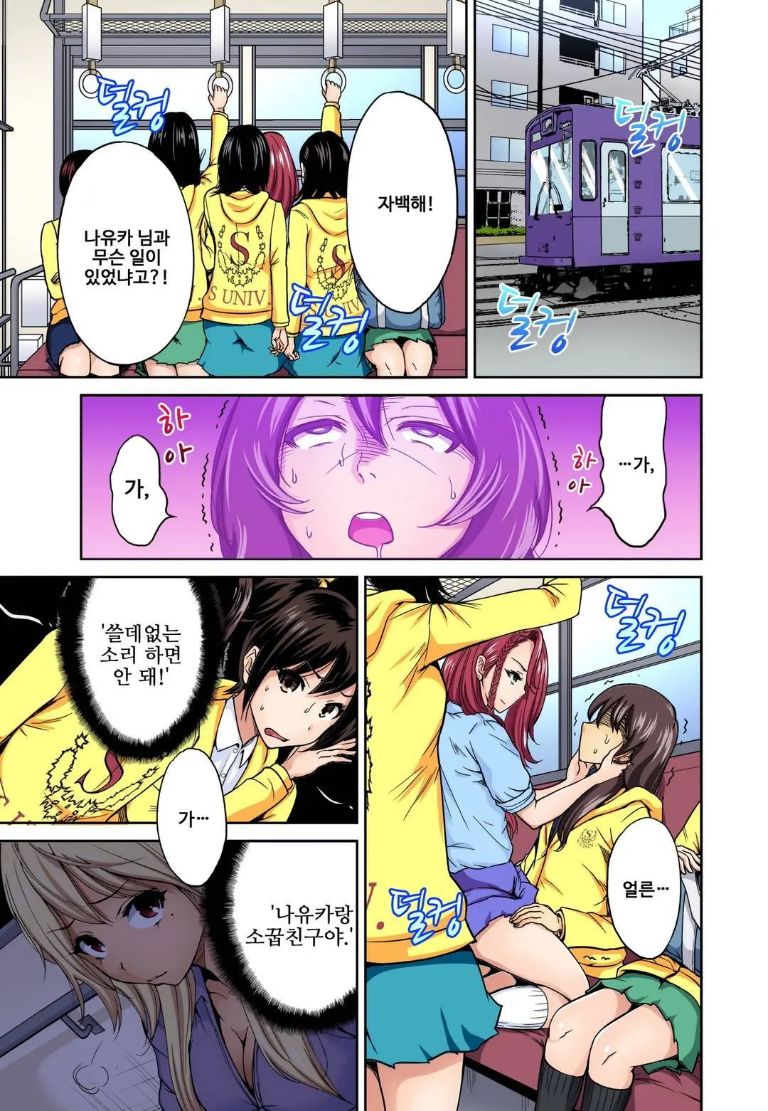 Oretoku Shuugakuryokou ~Otoko Wa Jyosou Shita Ore Dake!! Ch. 1-14