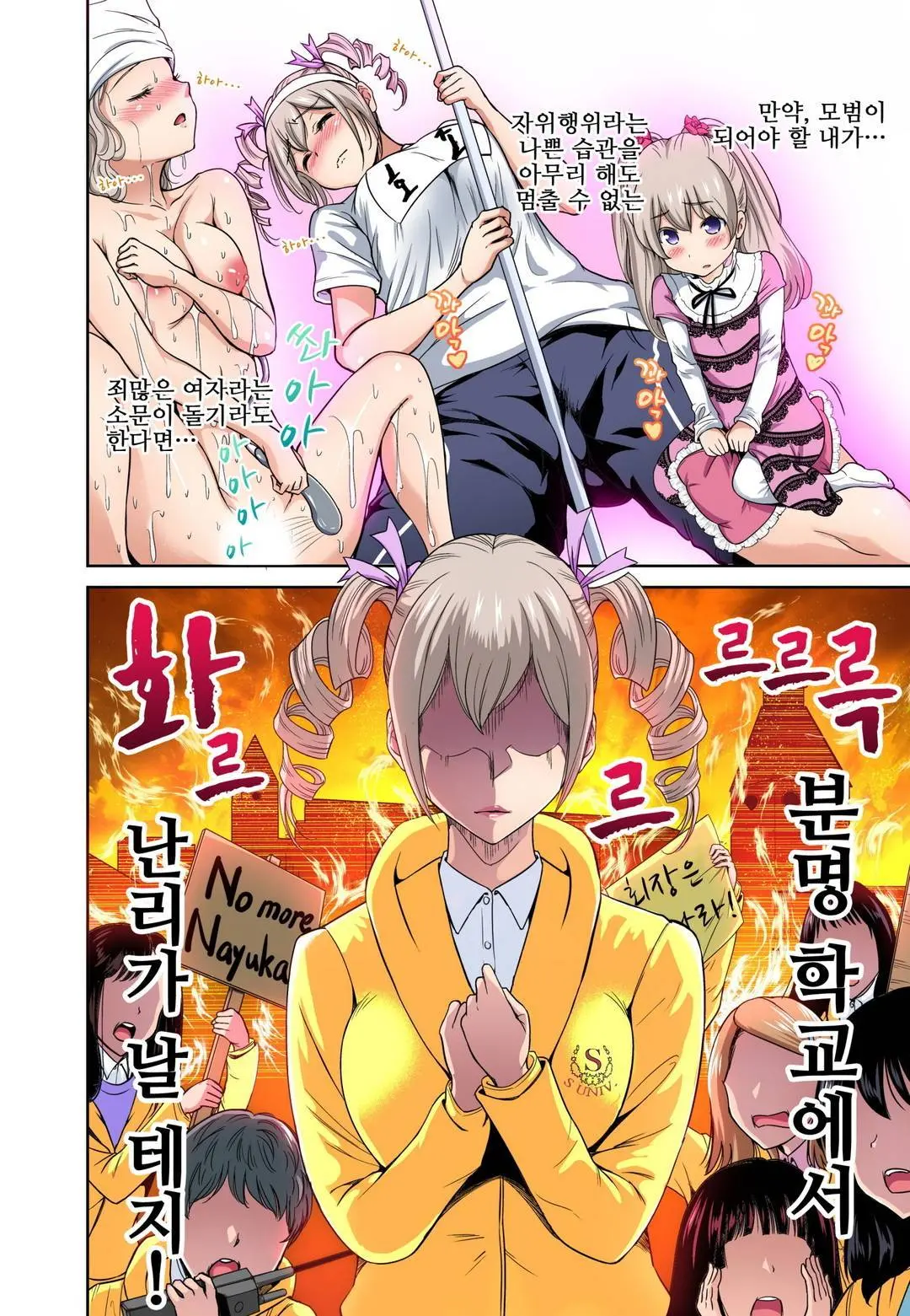Oretoku Shuugakuryokou ~Otoko Wa Jyosou Shita Ore Dake!! Ch. 1-14