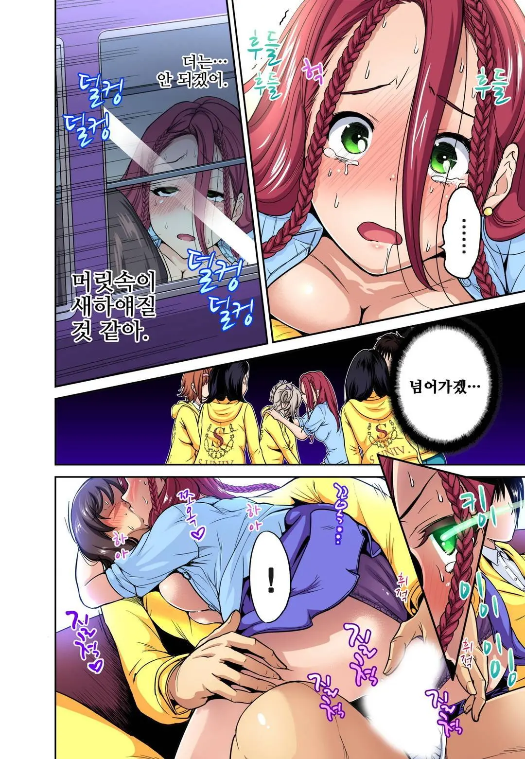Oretoku Shuugakuryokou ~Otoko Wa Jyosou Shita Ore Dake!! Ch. 1-14