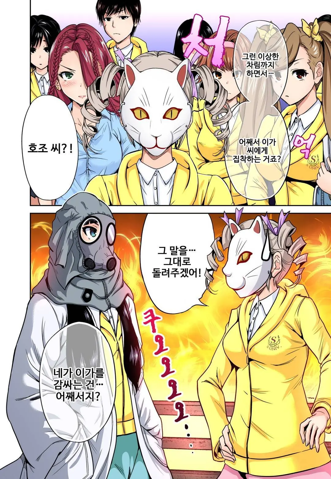 Oretoku Shuugakuryokou ~Otoko Wa Jyosou Shita Ore Dake!! Ch. 1-14