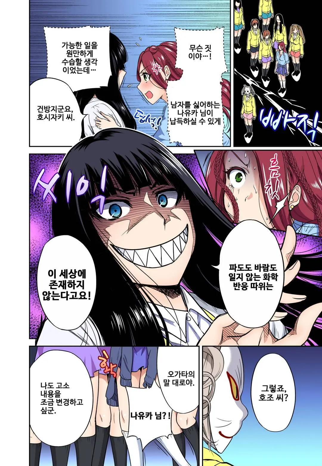 Oretoku Shuugakuryokou ~Otoko Wa Jyosou Shita Ore Dake!! Ch. 1-14