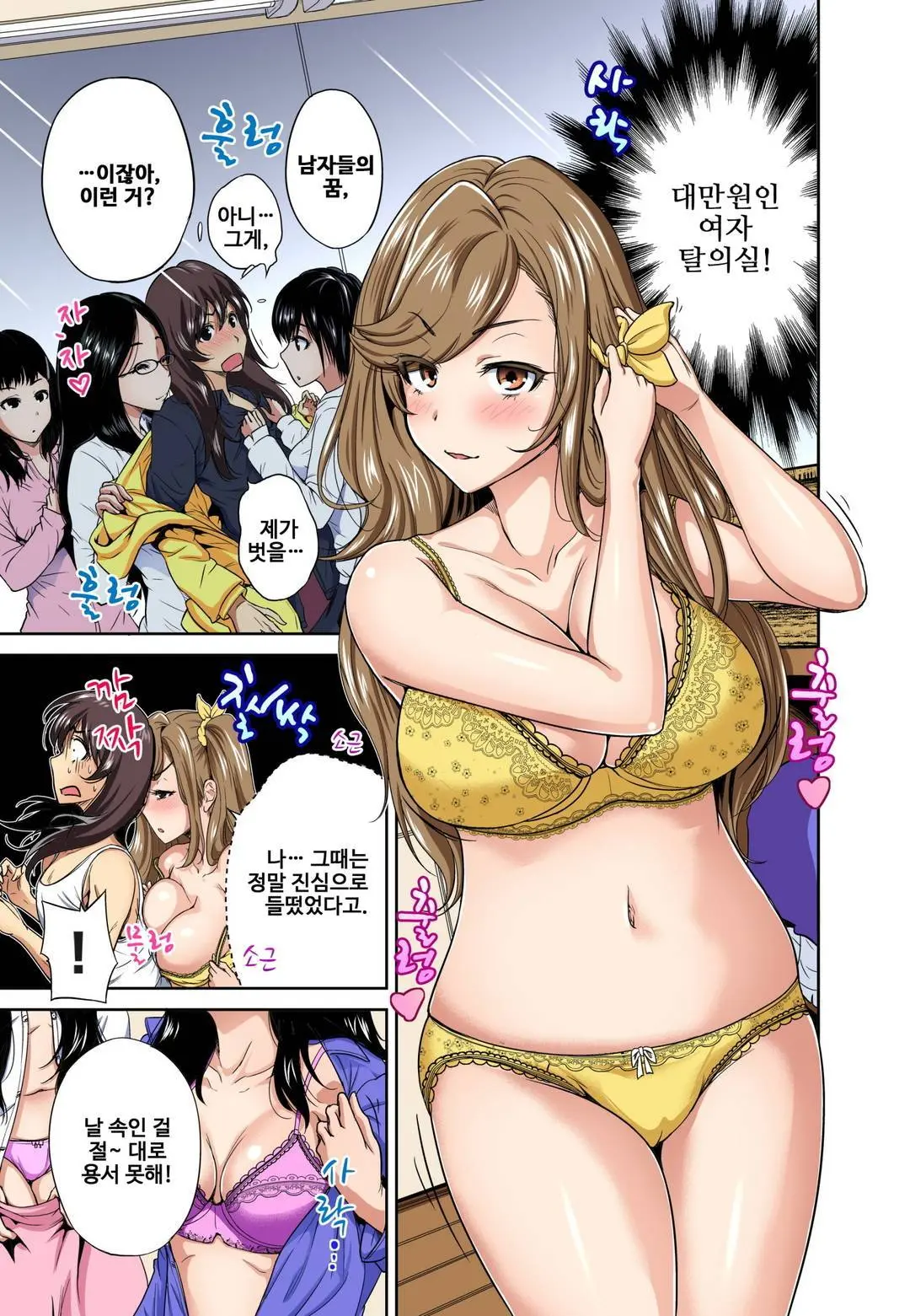 Oretoku Shuugakuryokou ~Otoko Wa Jyosou Shita Ore Dake!! Ch. 1-14