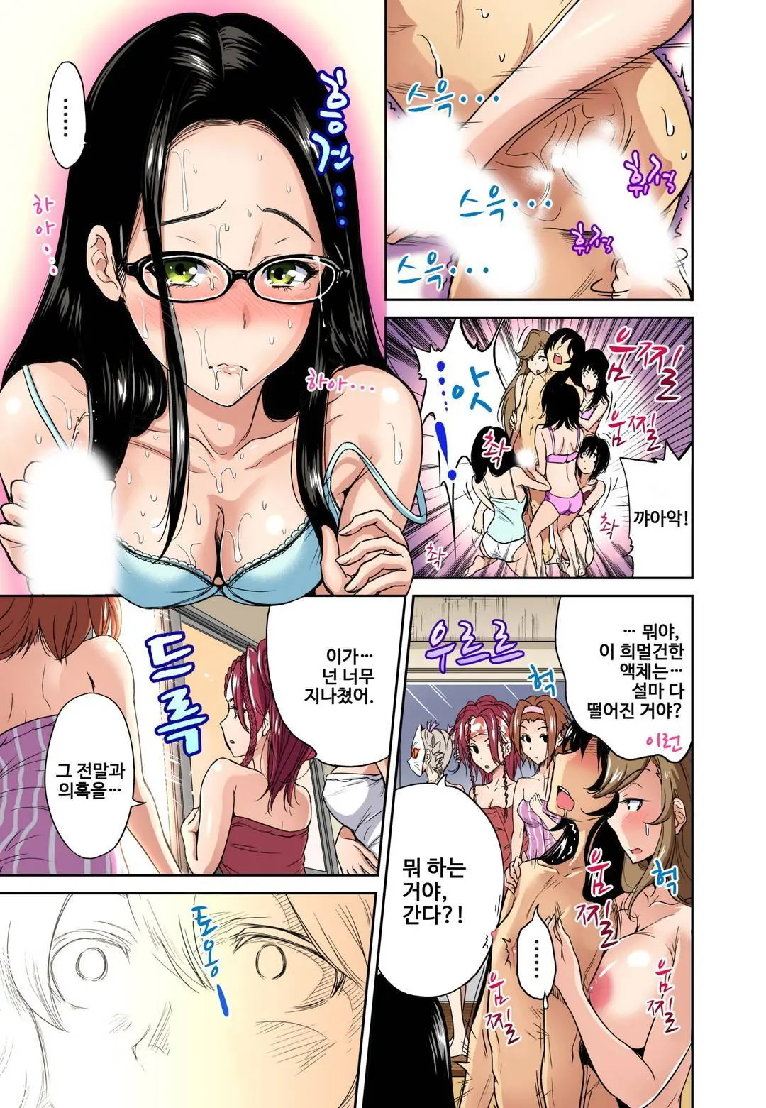 Oretoku Shuugakuryokou ~Otoko Wa Jyosou Shita Ore Dake!! Ch. 1-14