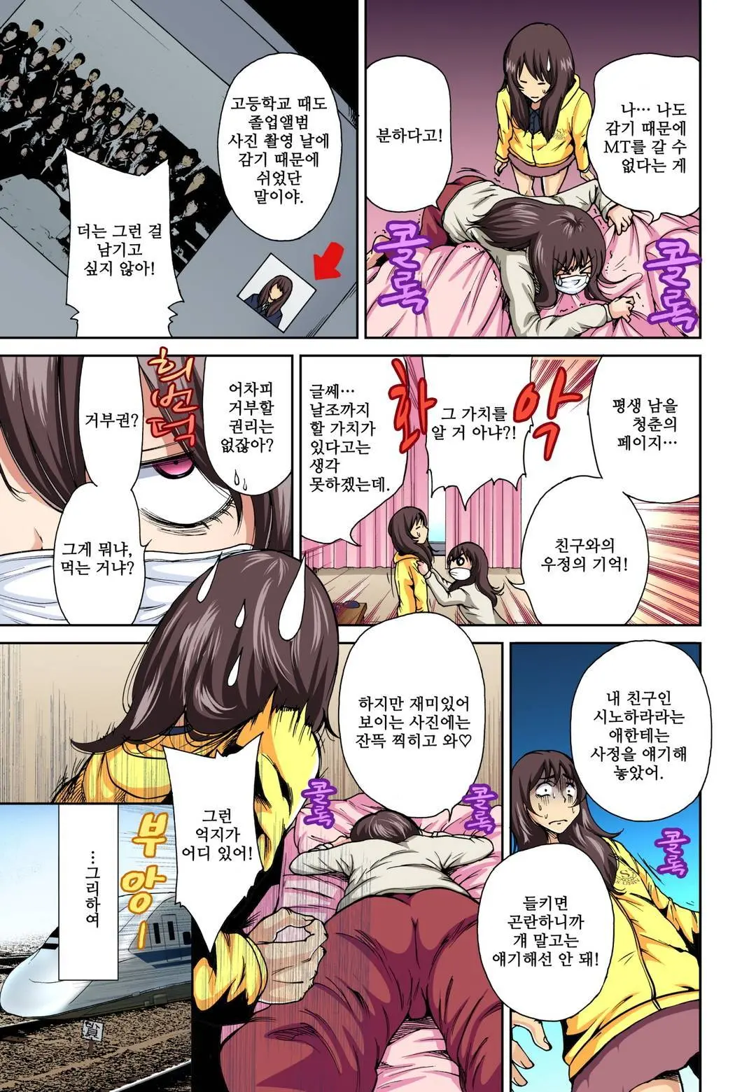 Oretoku Shuugakuryokou ~Otoko Wa Jyosou Shita Ore Dake!! Ch. 1-14