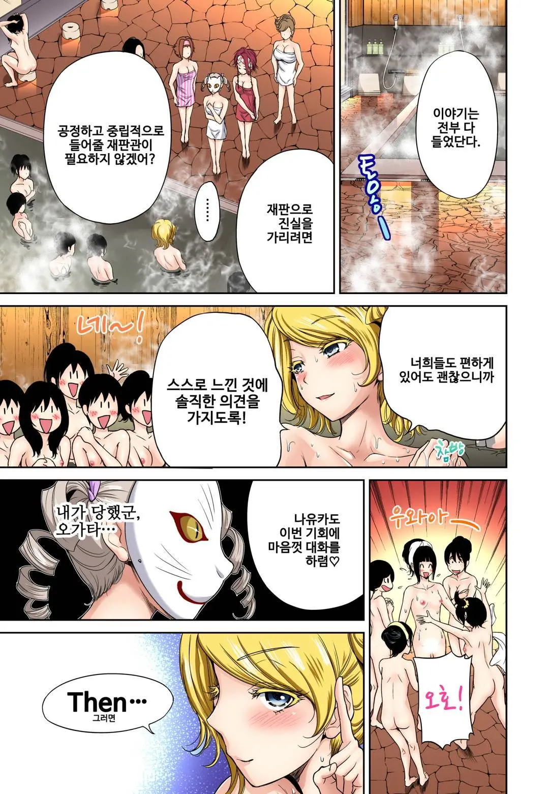 Oretoku Shuugakuryokou ~Otoko Wa Jyosou Shita Ore Dake!! Ch. 1-14