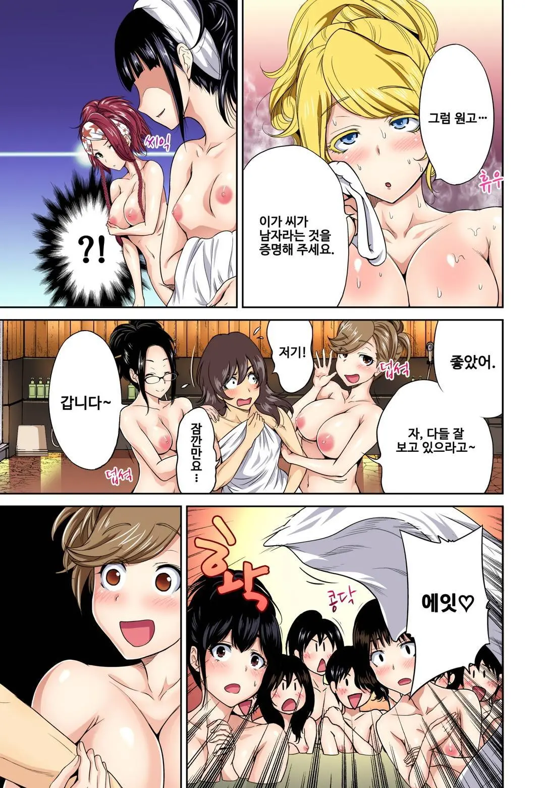 Oretoku Shuugakuryokou ~Otoko Wa Jyosou Shita Ore Dake!! Ch. 1-14