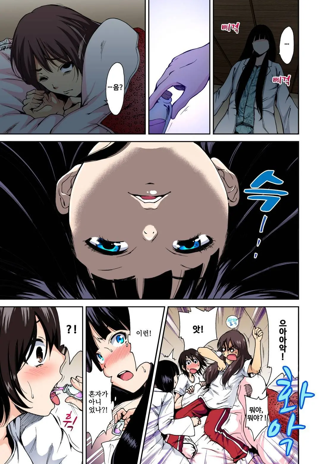 Oretoku Shuugakuryokou ~Otoko Wa Jyosou Shita Ore Dake!! Ch. 1-14