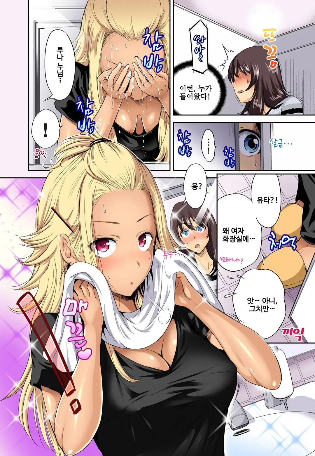 Oretoku Shuugakuryokou ~Otoko Wa Jyosou Shita Ore Dake!! Ch. 1-14