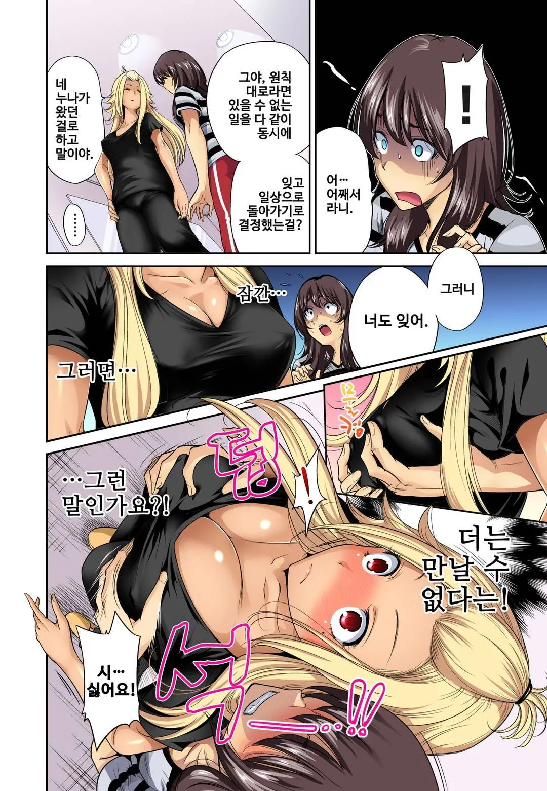 Oretoku Shuugakuryokou ~Otoko Wa Jyosou Shita Ore Dake!! Ch. 1-14