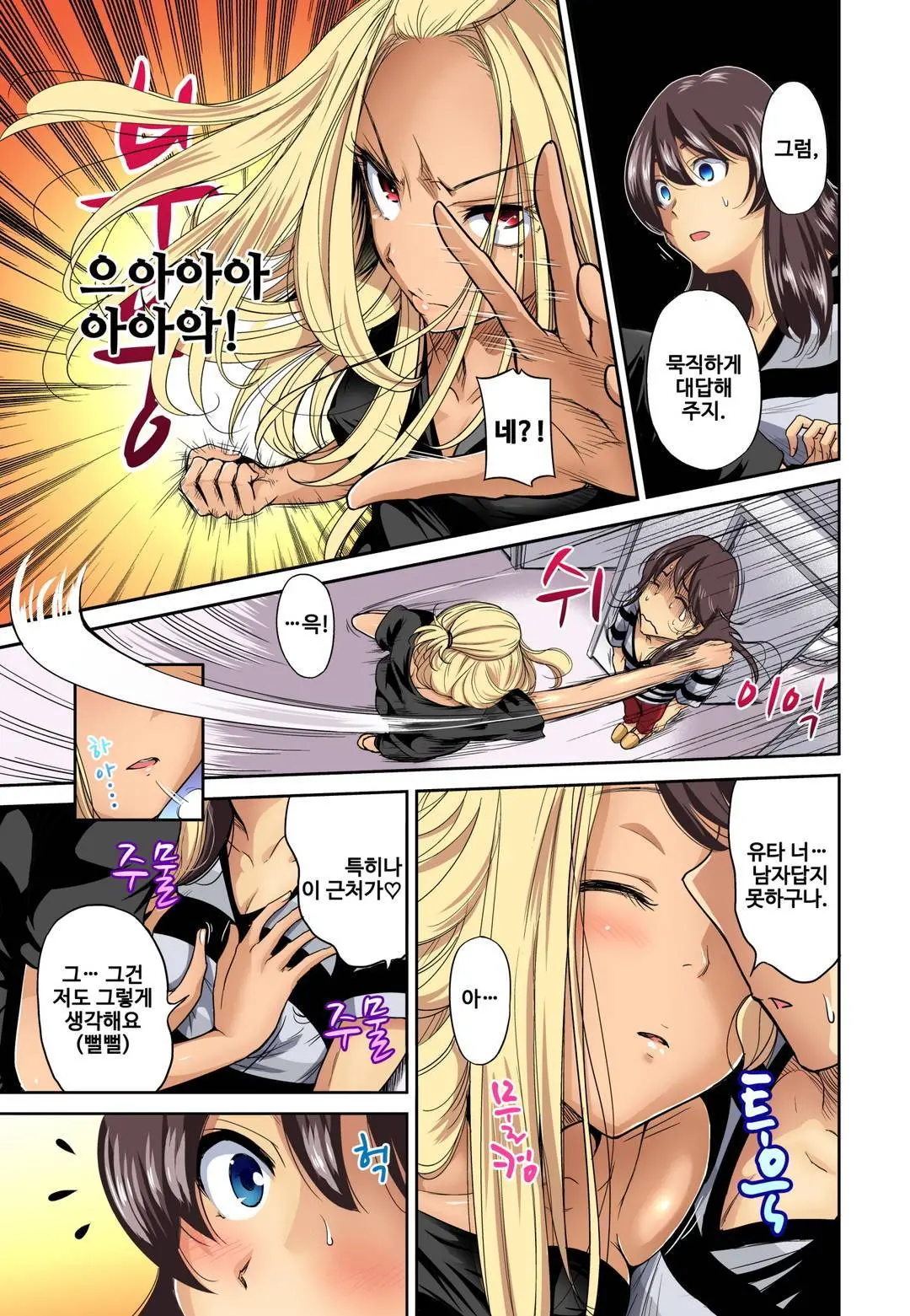 Oretoku Shuugakuryokou ~Otoko Wa Jyosou Shita Ore Dake!! Ch. 1-14