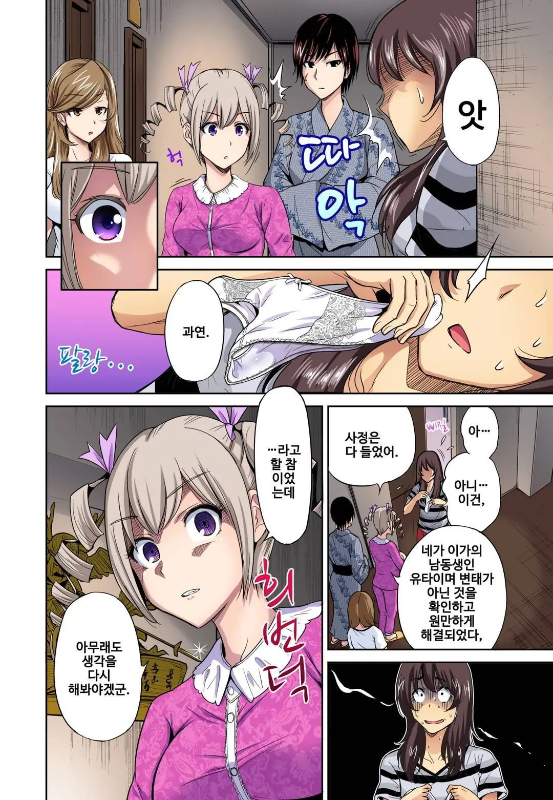 Oretoku Shuugakuryokou ~Otoko Wa Jyosou Shita Ore Dake!! Ch. 1-14