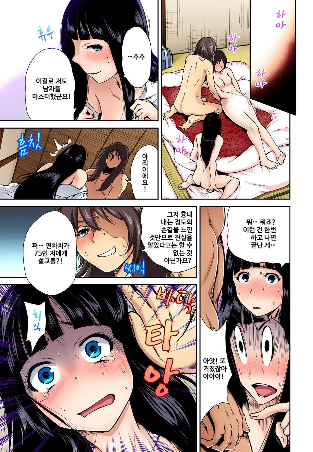 Oretoku Shuugakuryokou ~Otoko Wa Jyosou Shita Ore Dake!! Ch. 1-14