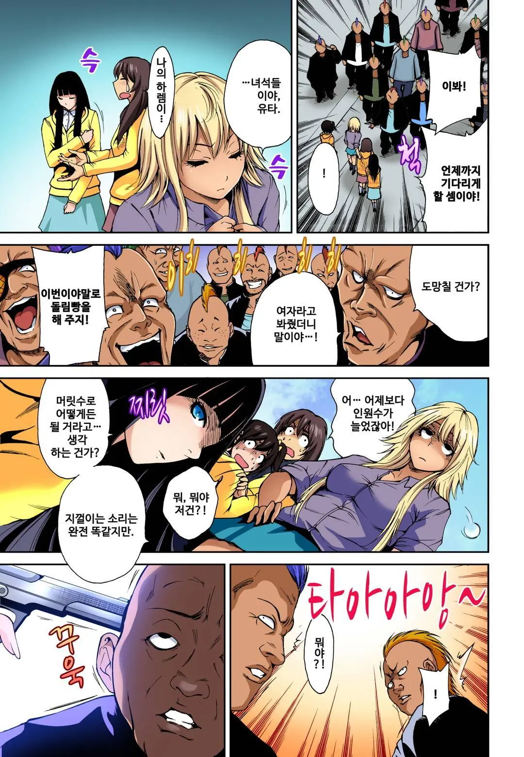 Oretoku Shuugakuryokou ~Otoko Wa Jyosou Shita Ore Dake!! Ch. 1-14