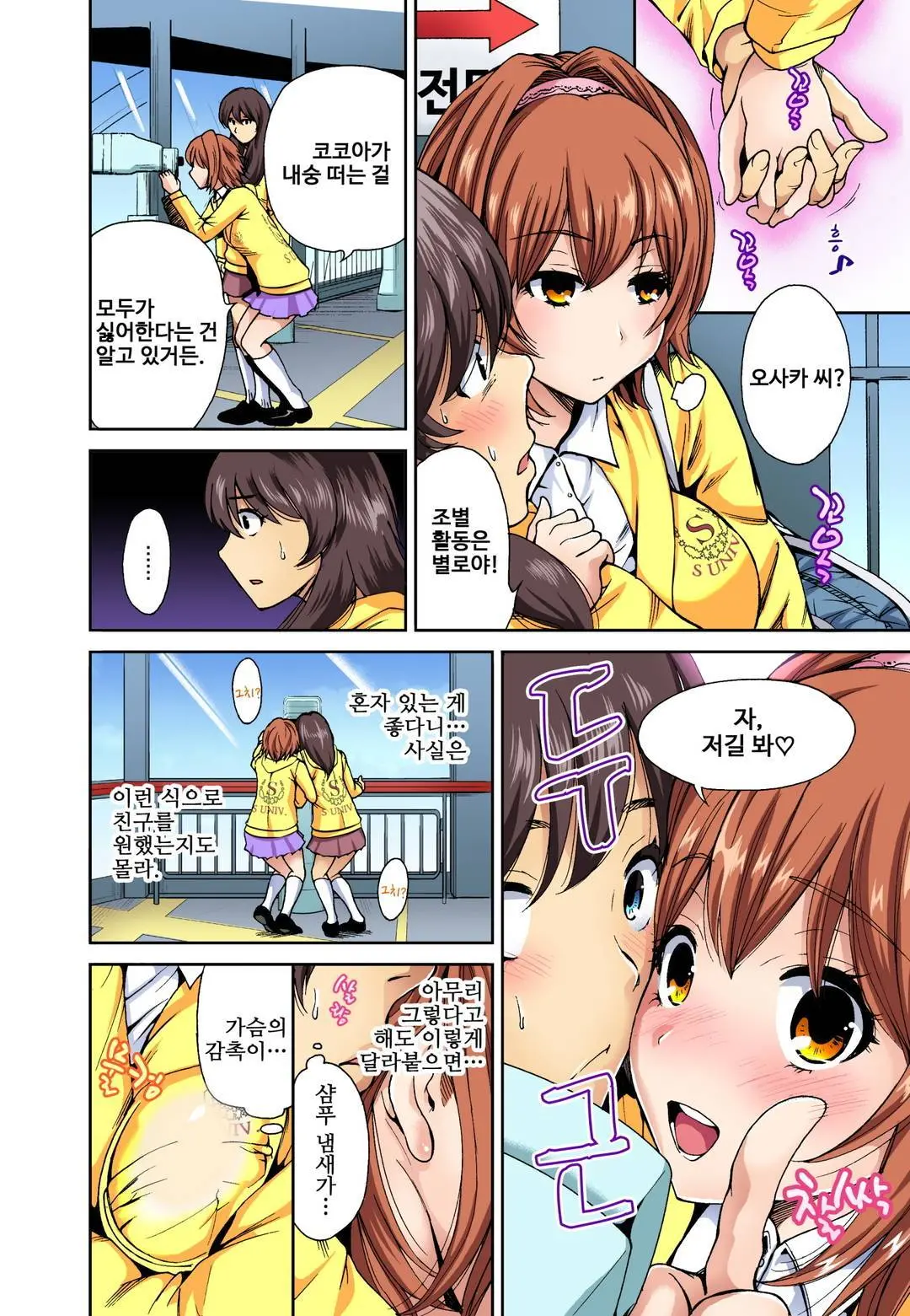 Oretoku Shuugakuryokou ~Otoko Wa Jyosou Shita Ore Dake!! Ch. 1-14
