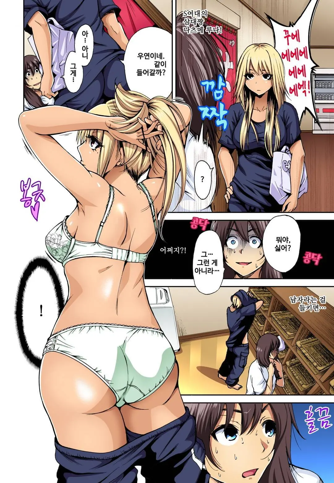 Oretoku Shuugakuryokou ~Otoko Wa Jyosou Shita Ore Dake!! Ch. 1-14