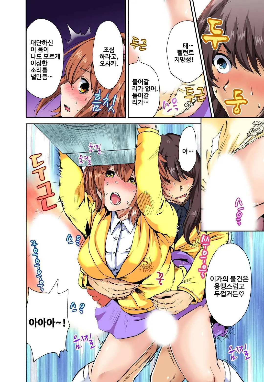 Oretoku Shuugakuryokou ~Otoko Wa Jyosou Shita Ore Dake!! Ch. 1-14