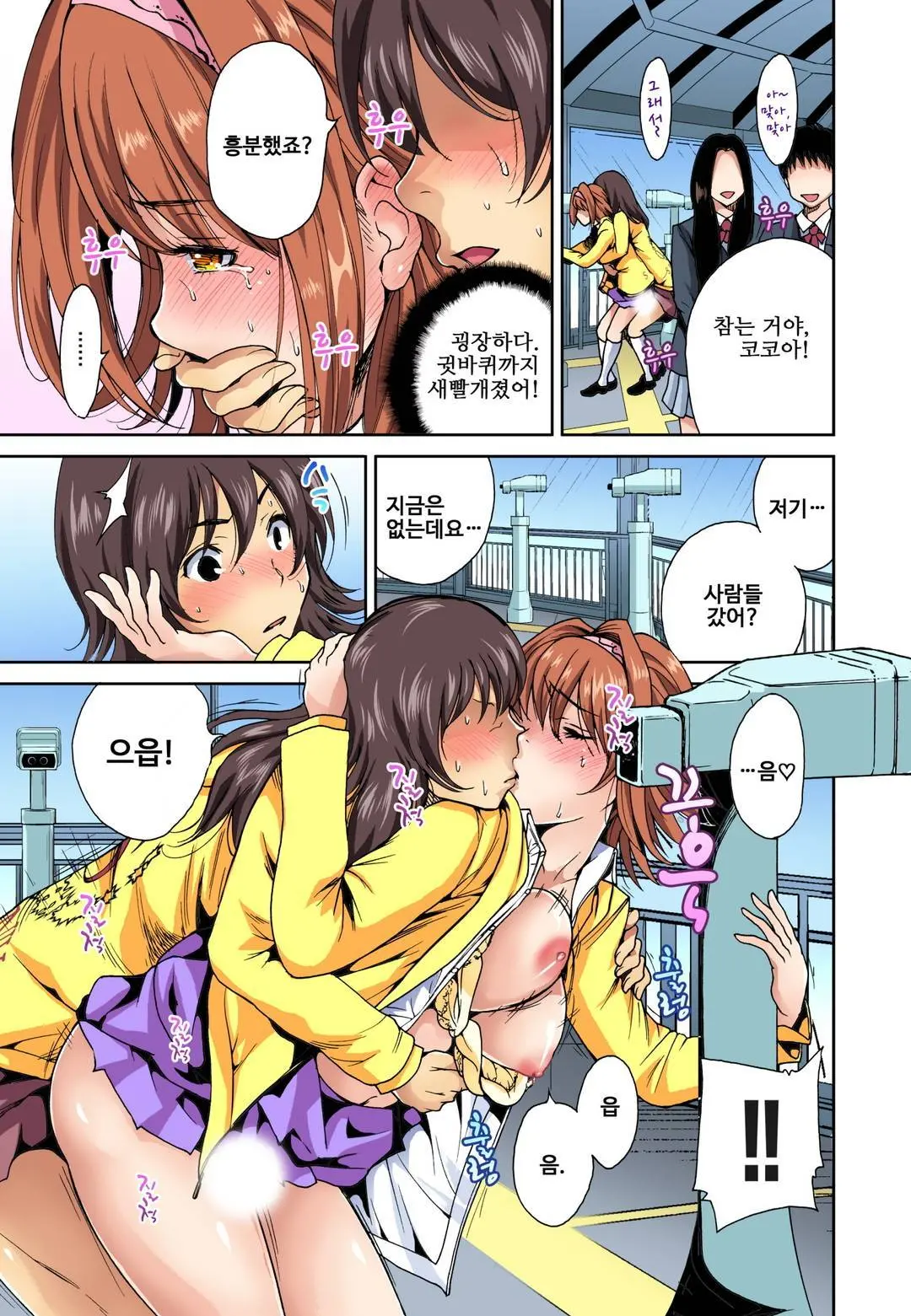 Oretoku Shuugakuryokou ~Otoko Wa Jyosou Shita Ore Dake!! Ch. 1-14