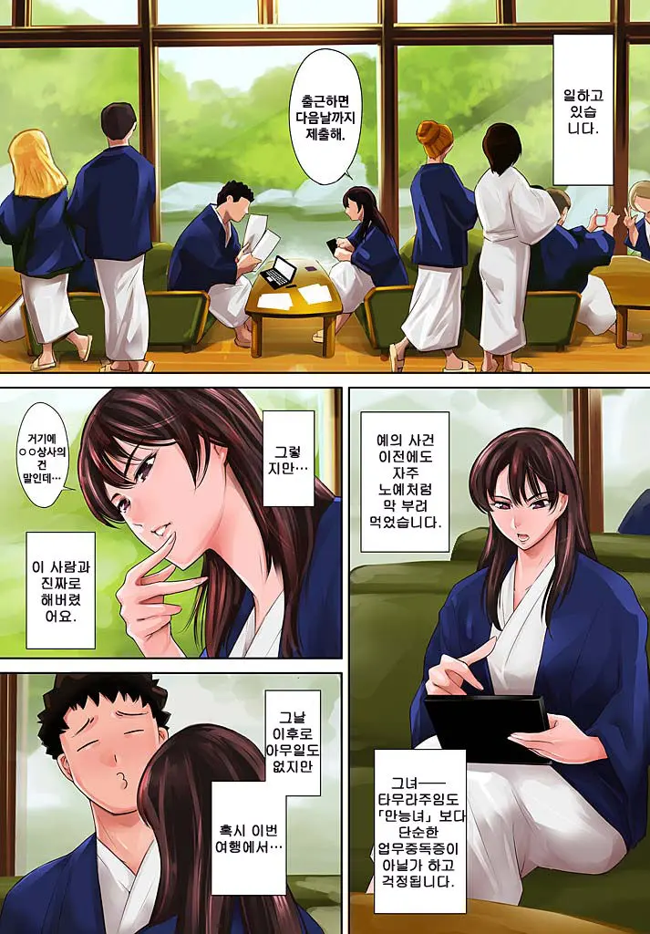 Pawahara Onna Joushi Ni Mono Moushita Kekka. 2