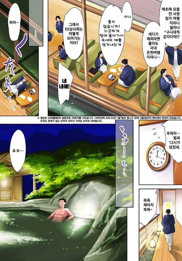 Pawahara Onna Joushi Ni Mono Moushita Kekka. 2