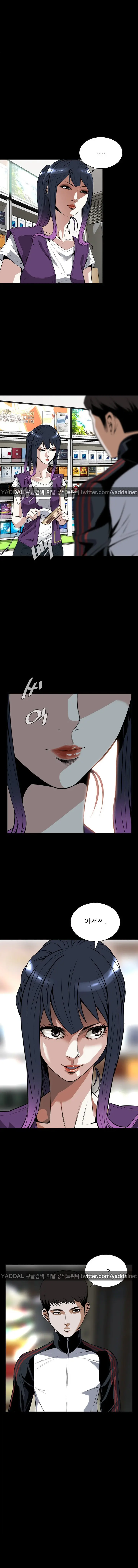 Take A Peek Ch.8
