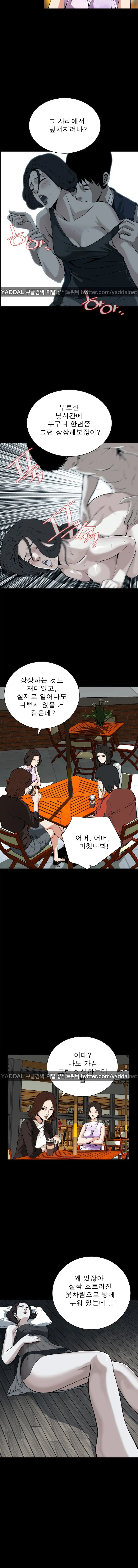 Take A Peek Ch.8