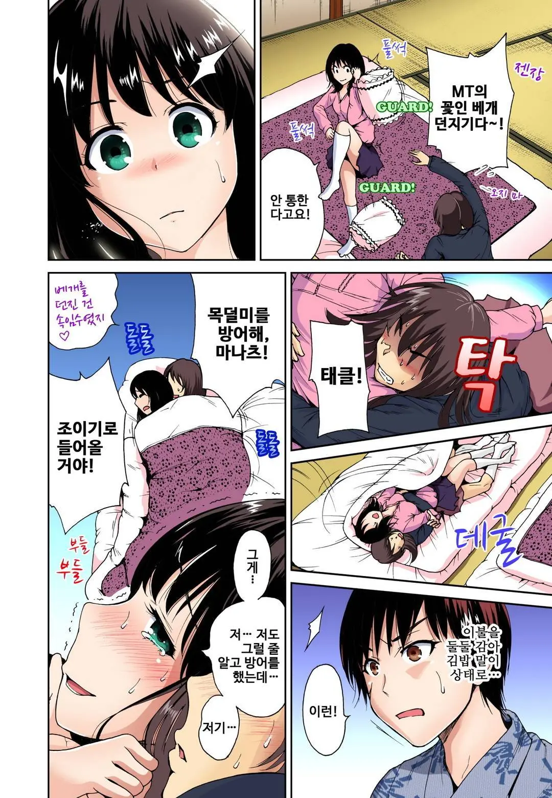 Oretoku Shuugakuryokou ~Otoko Wa Jyosou Shita Ore Dake!! | 강제 여장 능욕기 ~누나 친구들과 동정 탈출 여행~ Ch. 7 (Decensored)