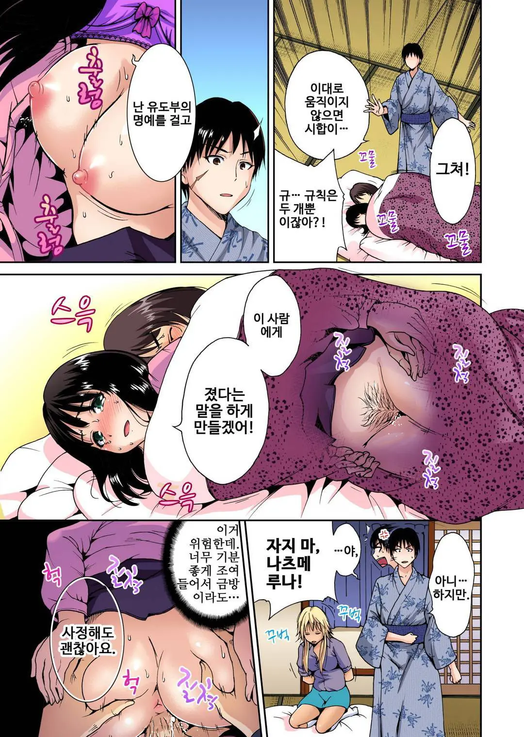 Oretoku Shuugakuryokou ~Otoko Wa Jyosou Shita Ore Dake!! | 강제 여장 능욕기 ~누나 친구들과 동정 탈출 여행~ Ch. 7 (Decensored)
