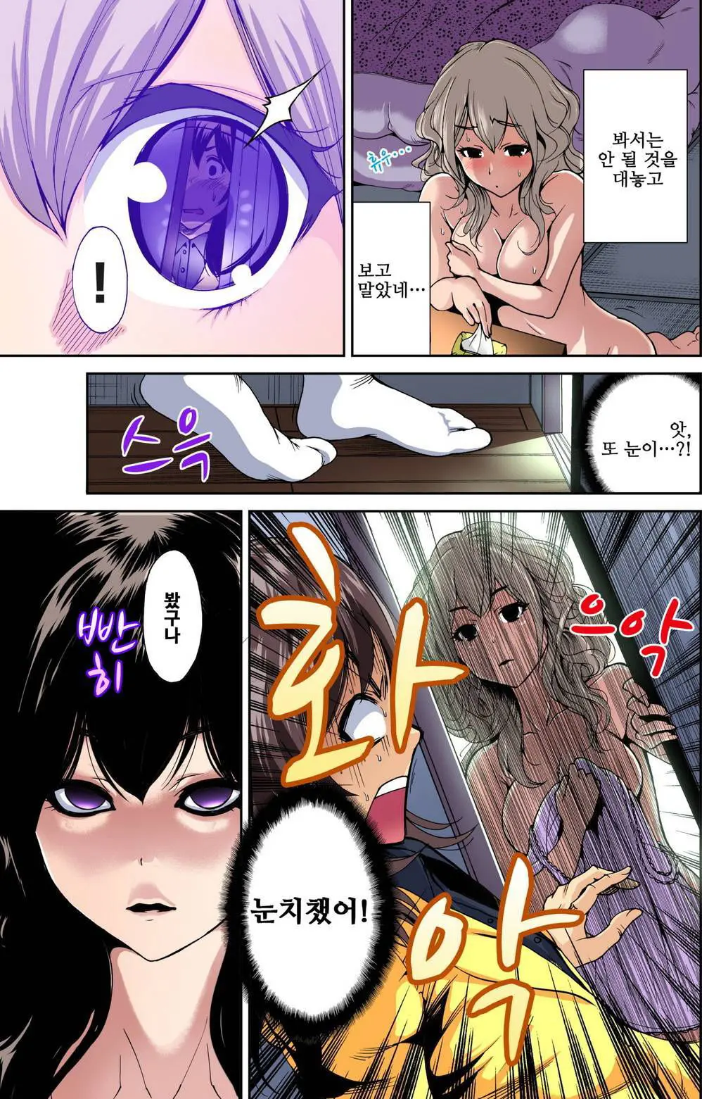 Oretoku Shuugakuryokou ~Otoko Wa Jyosou Shita Ore Dake!! | 강제 여장 능욕기 ~누나 친구들과 동정 탈출 여행~ Ch. 8 (Decensored)