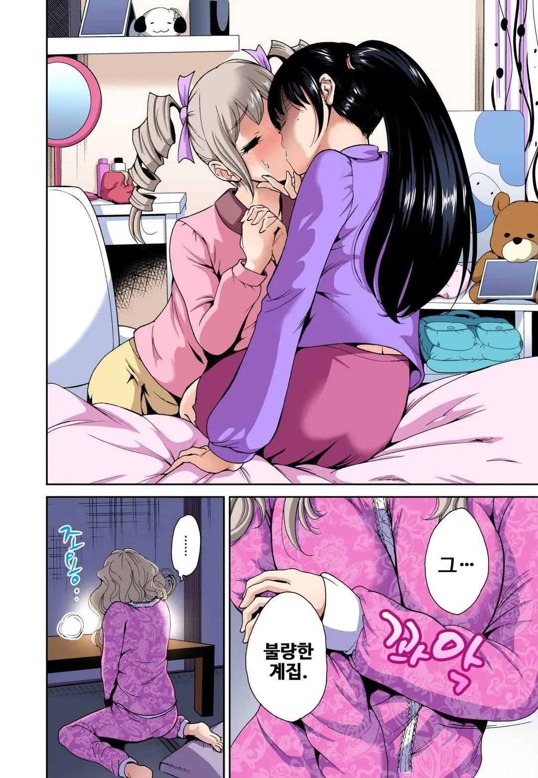 Oretoku Shuugakuryokou ~Otoko Wa Jyosou Shita Ore Dake!! | 강제 여장 능욕기 ~누나 친구들과 동정 탈출 여행~ Ch. 8 (Decensored)