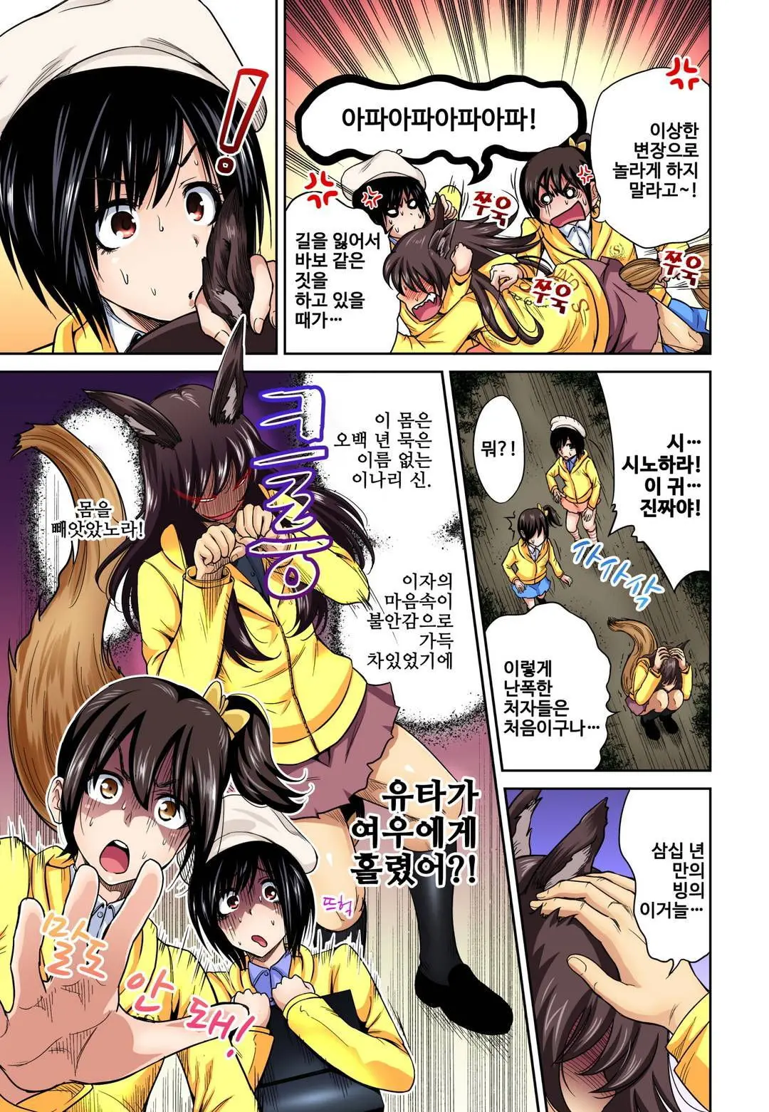 Oretoku Shuugakuryokou ~Otoko Wa Jyosou Shita Ore Dake!! Ch. 15