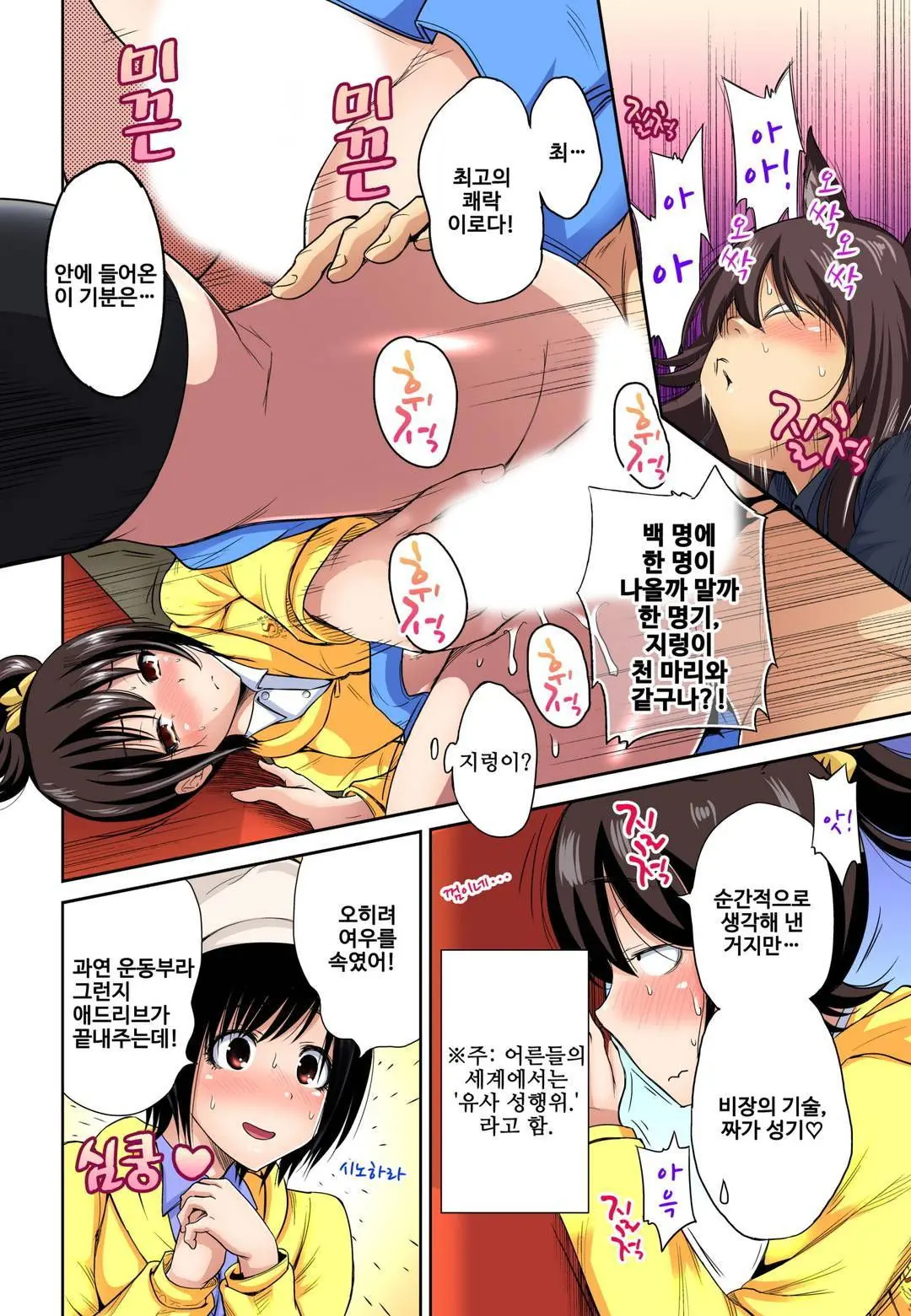 Oretoku Shuugakuryokou ~Otoko Wa Jyosou Shita Ore Dake!! Ch. 15