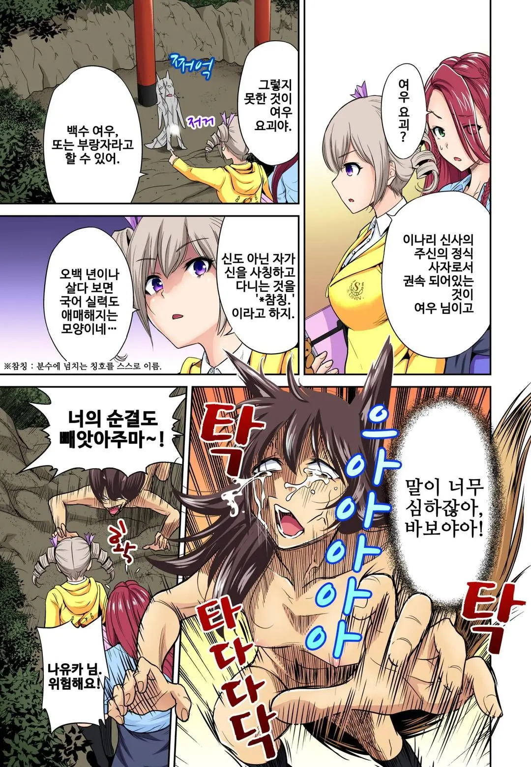 Oretoku Shuugakuryokou ~Otoko Wa Jyosou Shita Ore Dake!! Ch. 16