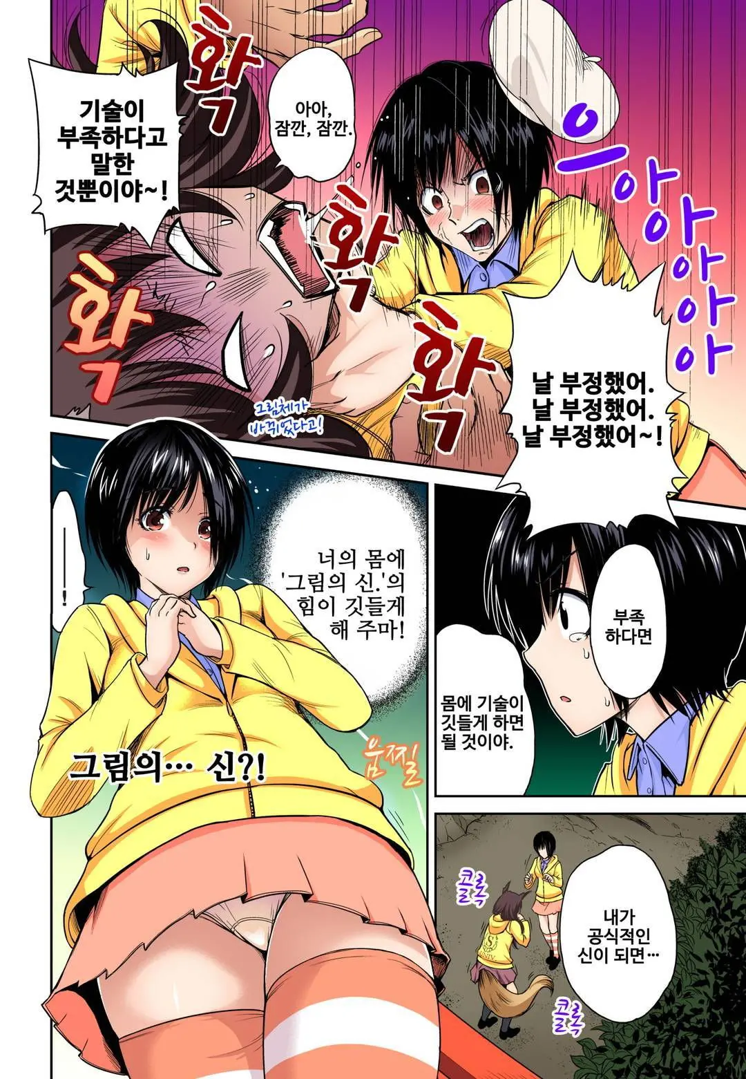 Oretoku Shuugakuryokou ~Otoko Wa Jyosou Shita Ore Dake!! Ch. 16