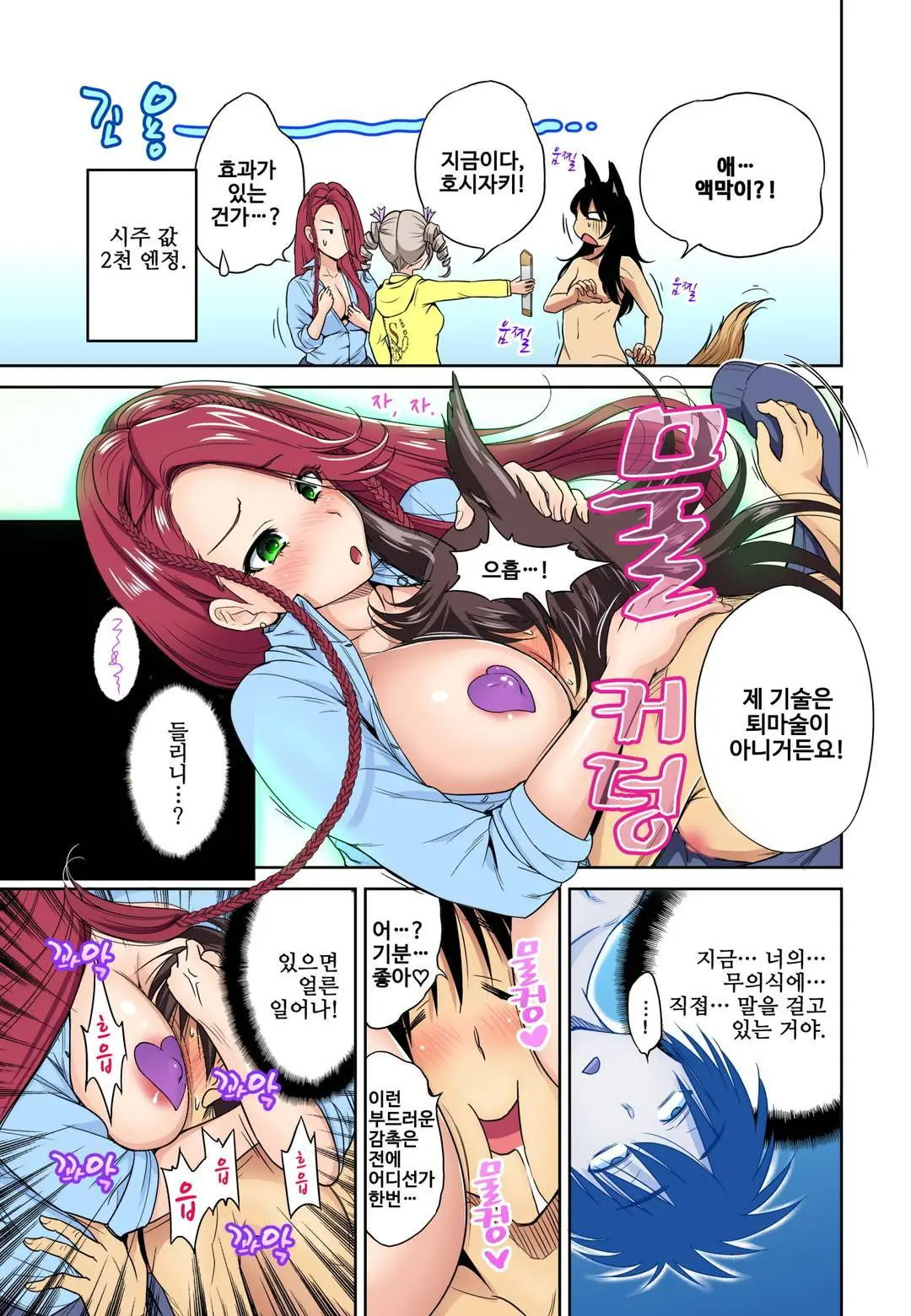 Oretoku Shuugakuryokou ~Otoko Wa Jyosou Shita Ore Dake!! Ch. 16