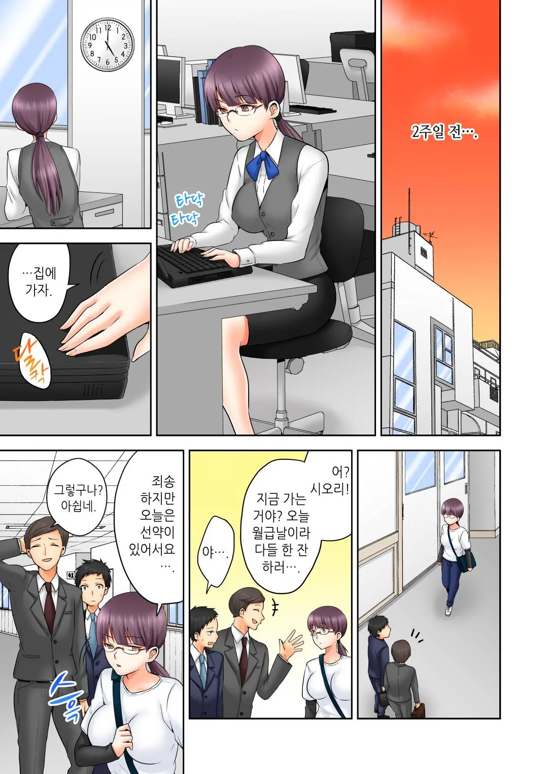 Sexual Preference Club LOBELIA 01-03